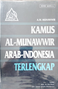 Image of KAMUS AL-Munawwir Arab -Indonesia Terlengkap