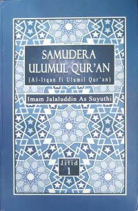 Image of SAMUDERA ULUMUL QUR'AN