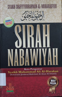 Image of SIRAH NABAWIYAH