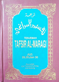 Image of TAFSIR AL-MARAGI